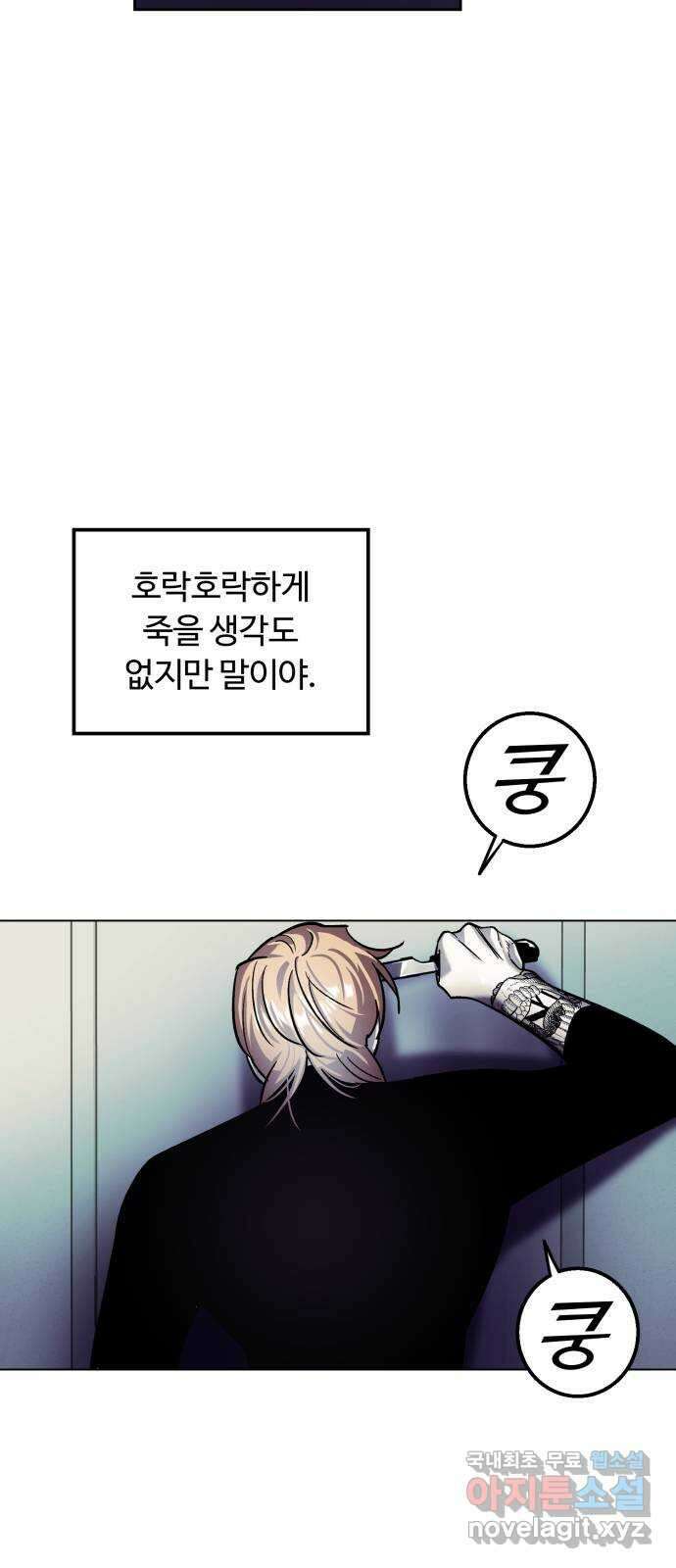 경비실에서 안내방송 드립니다 49화 15