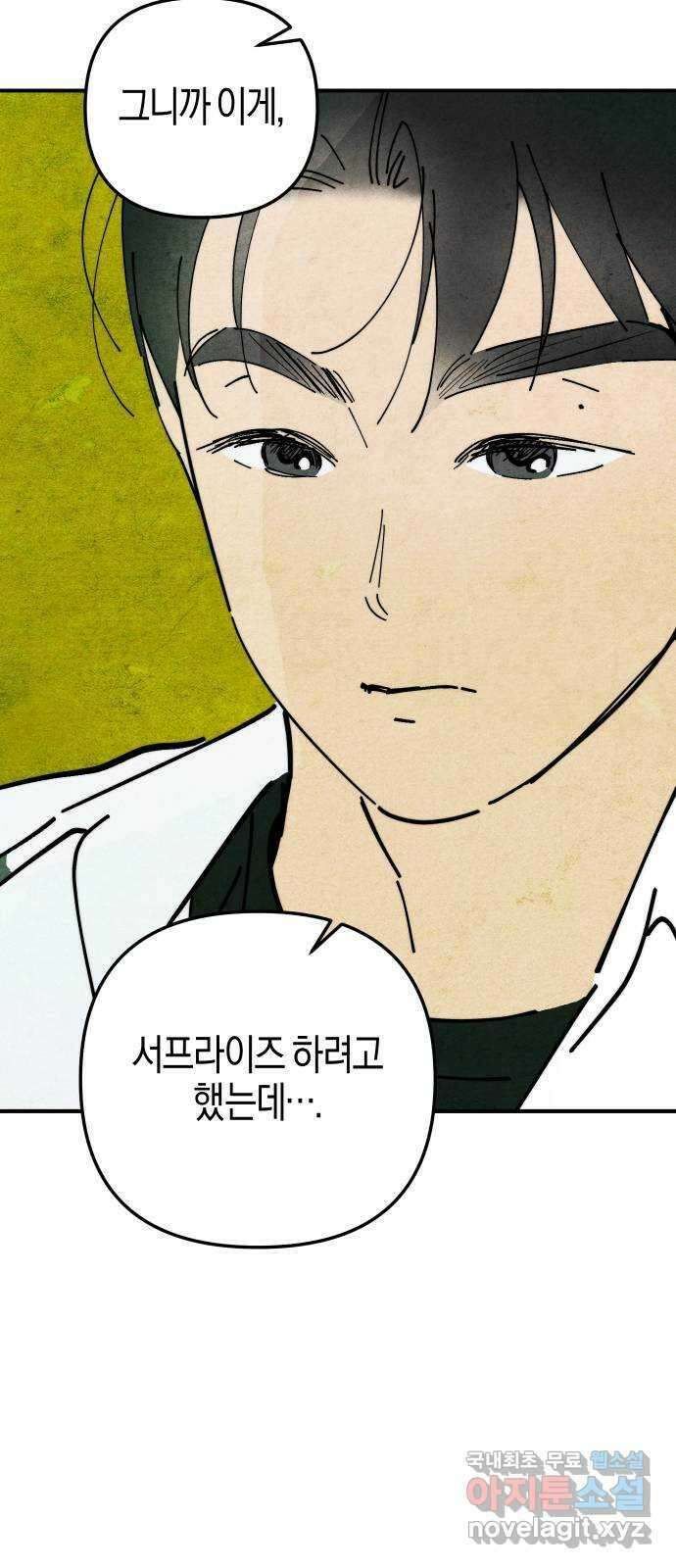 너를 돌려차는 방법 18화 7