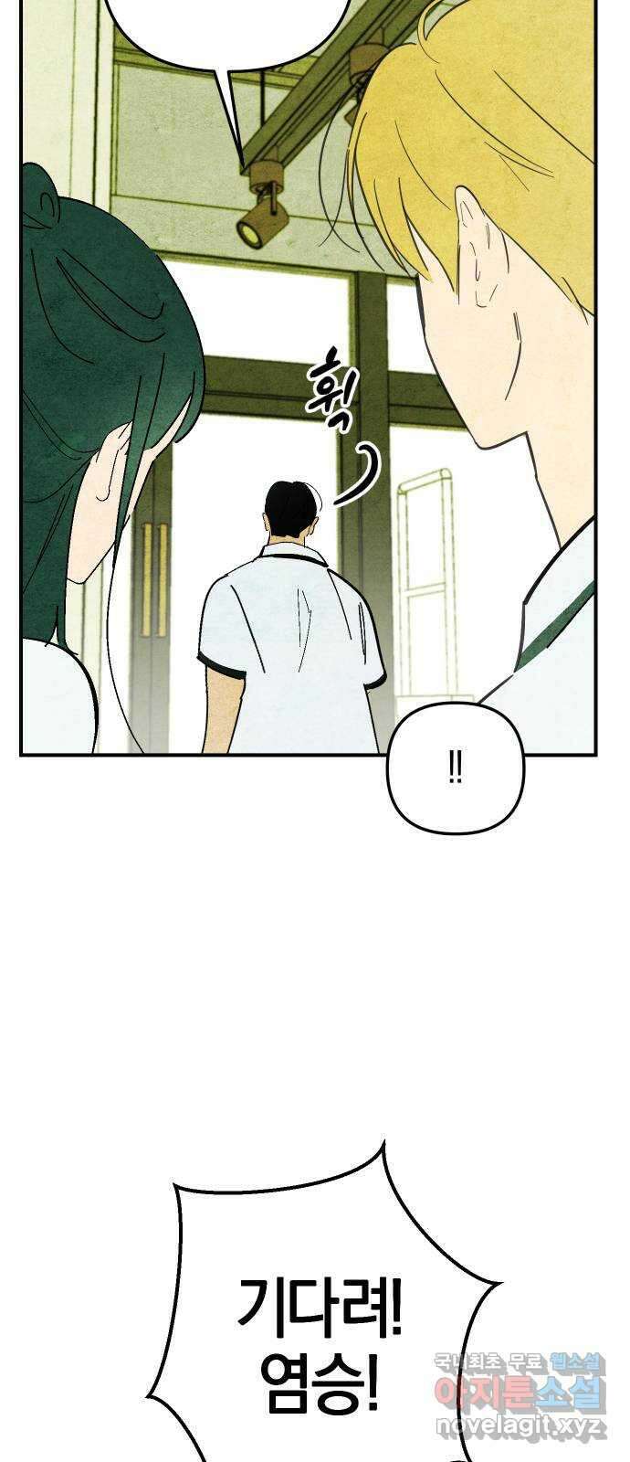 너를 돌려차는 방법 18화 9