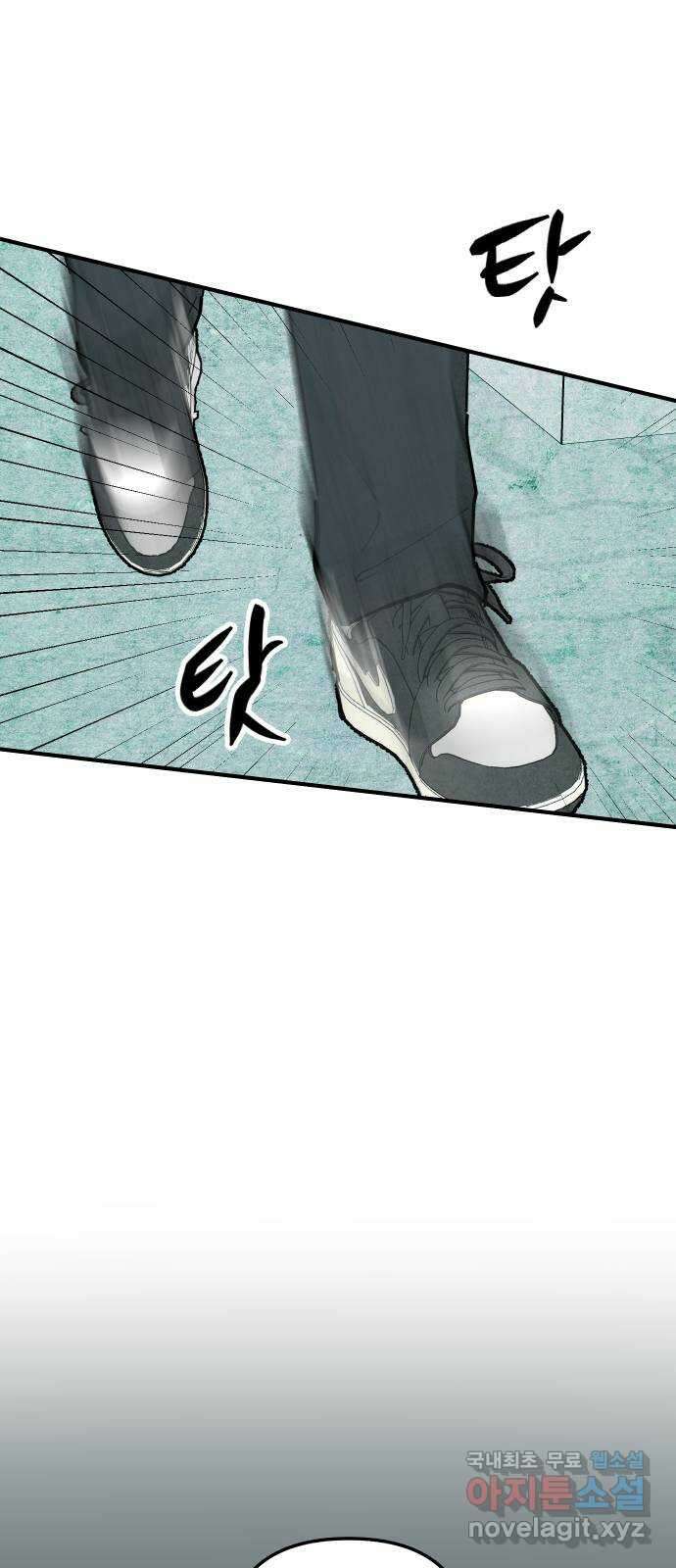 너를 돌려차는 방법 18화 12