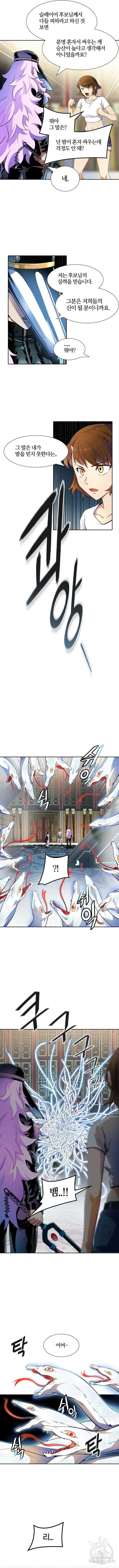 신의 탑 3부 146화 2