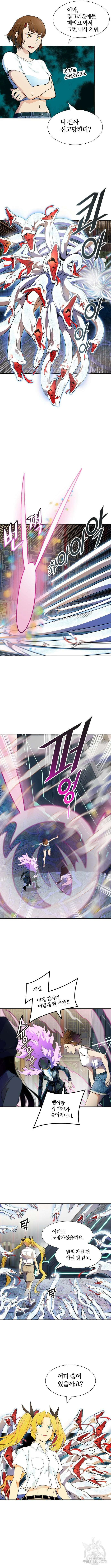 신의 탑 3부 146화 4