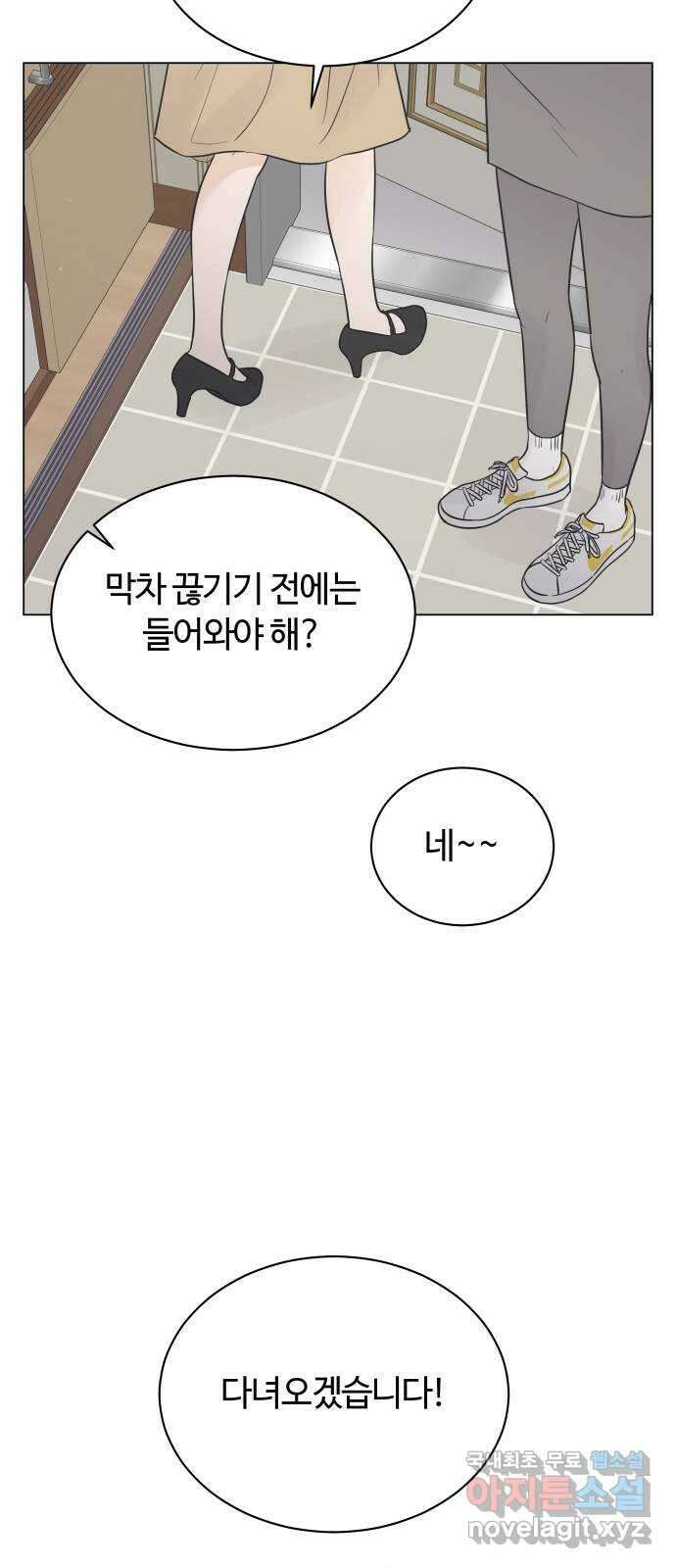 세번째 로망스 38화. 다시 봄 5