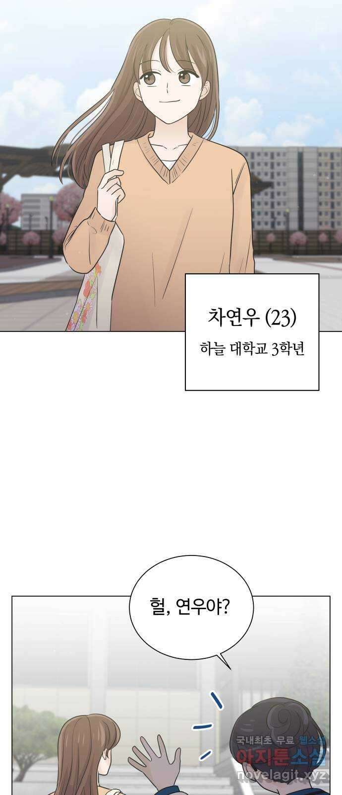 세번째 로망스 38화. 다시 봄 9
