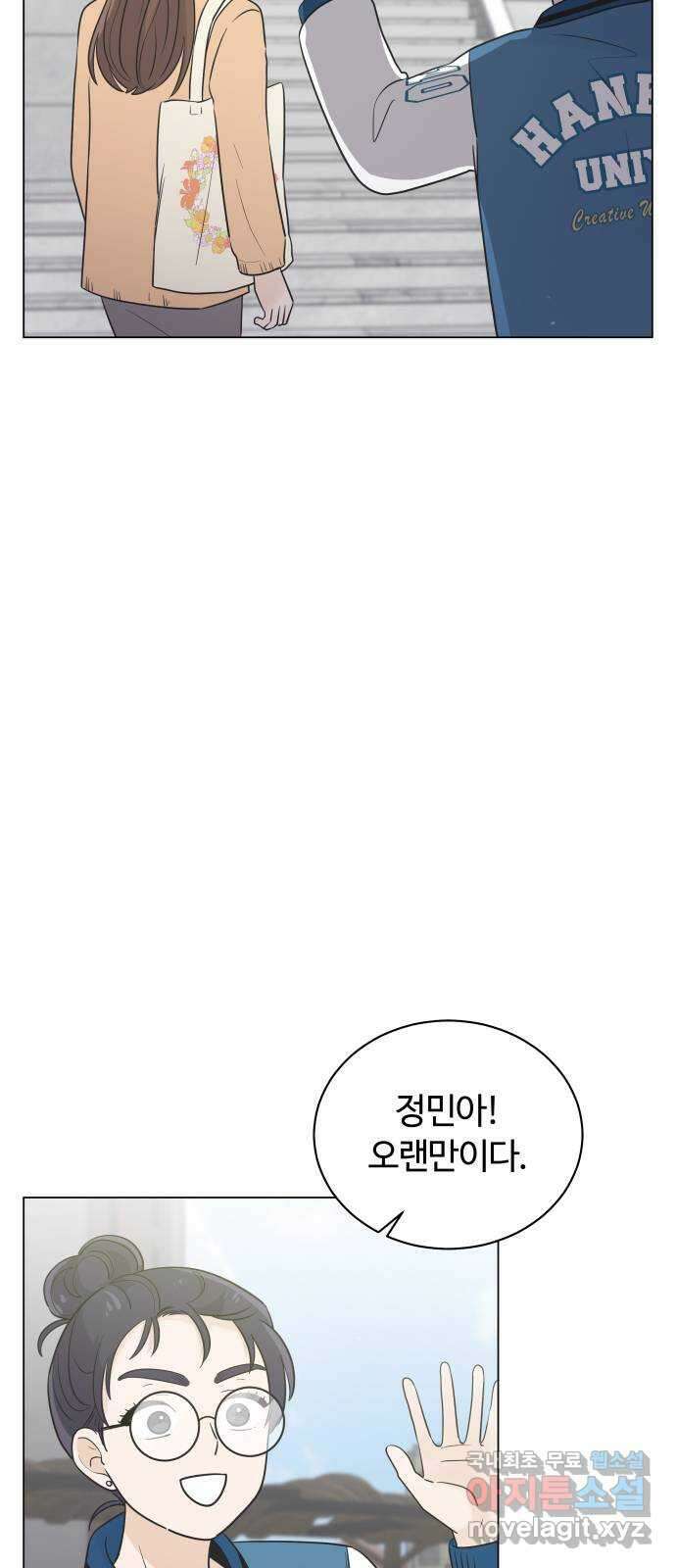 세번째 로망스 38화. 다시 봄 10