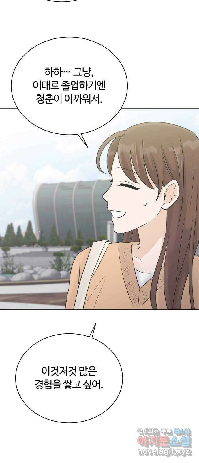 세번째 로망스 38화. 다시 봄 12