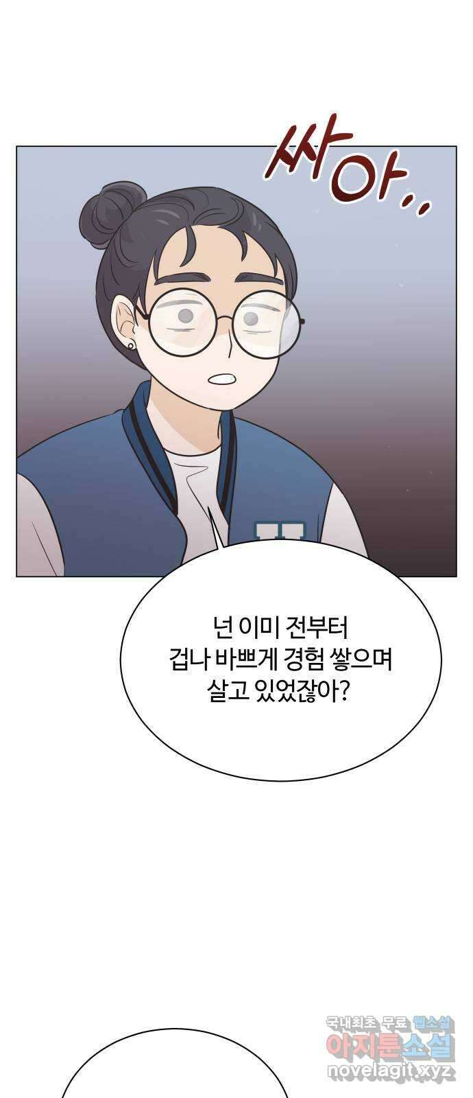 세번째 로망스 38화. 다시 봄 13