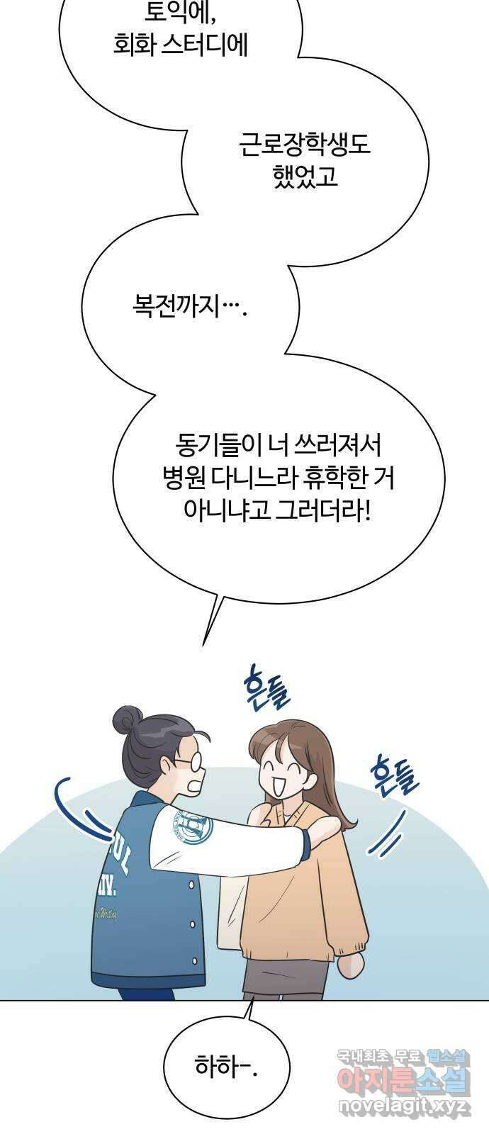 세번째 로망스 38화. 다시 봄 14