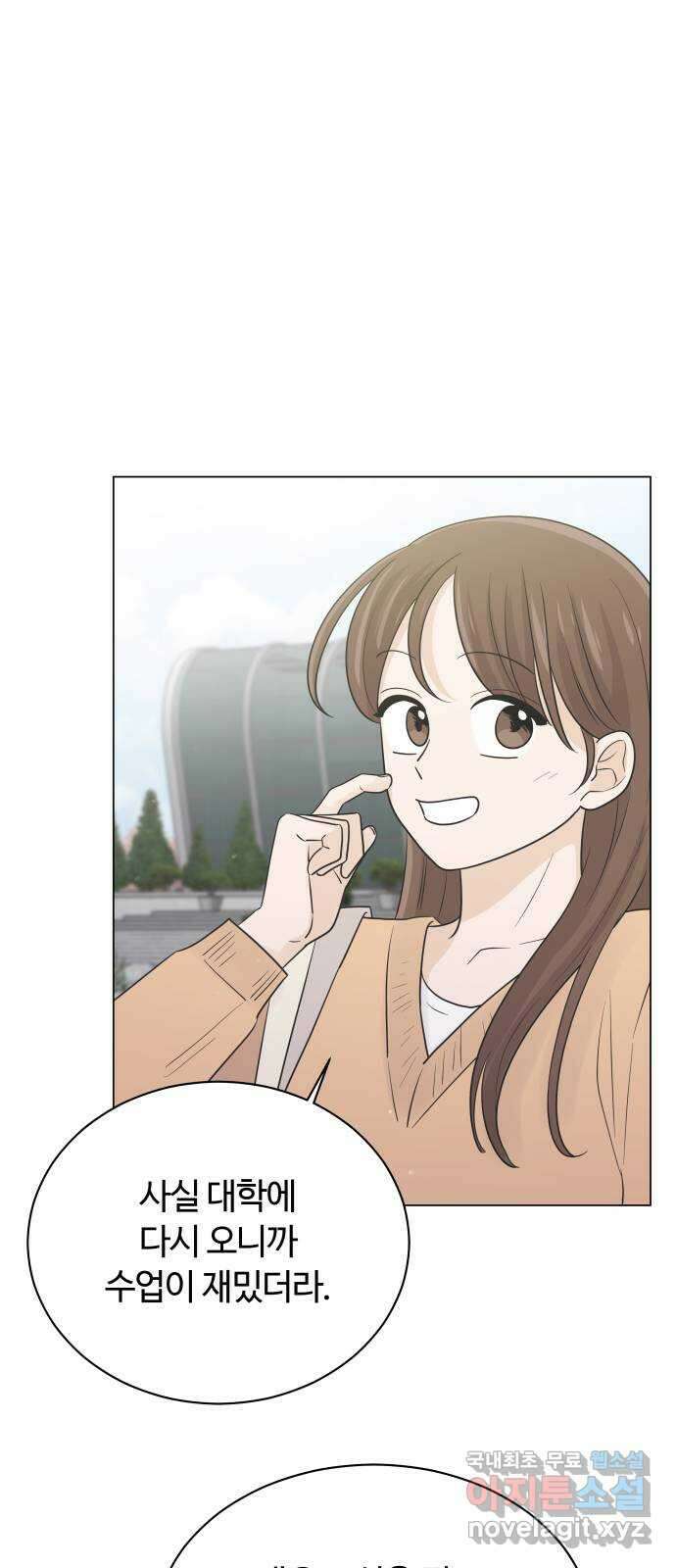 세번째 로망스 38화. 다시 봄 15