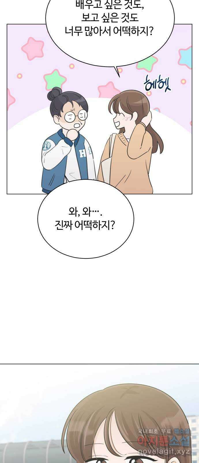 세번째 로망스 38화. 다시 봄 16