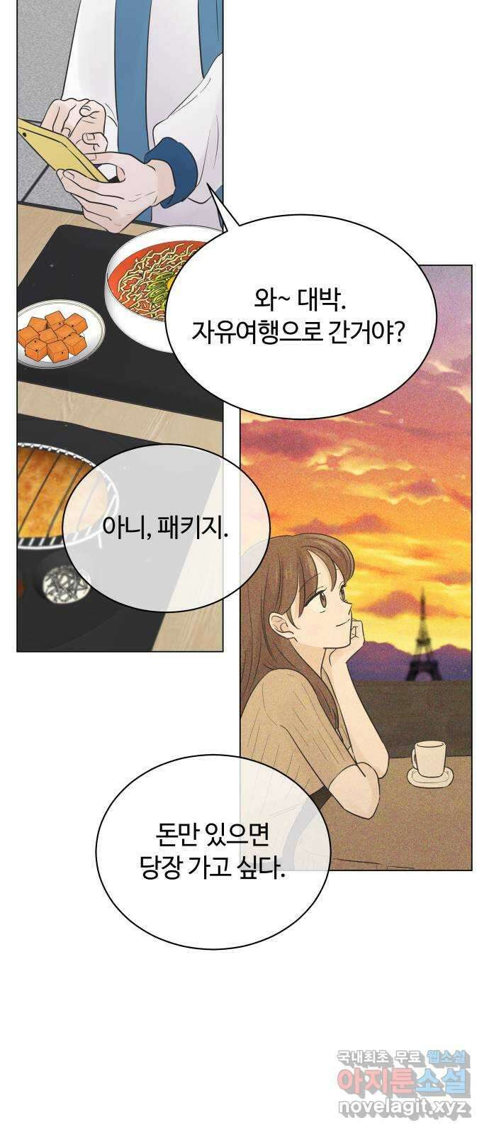 세번째 로망스 38화. 다시 봄 19