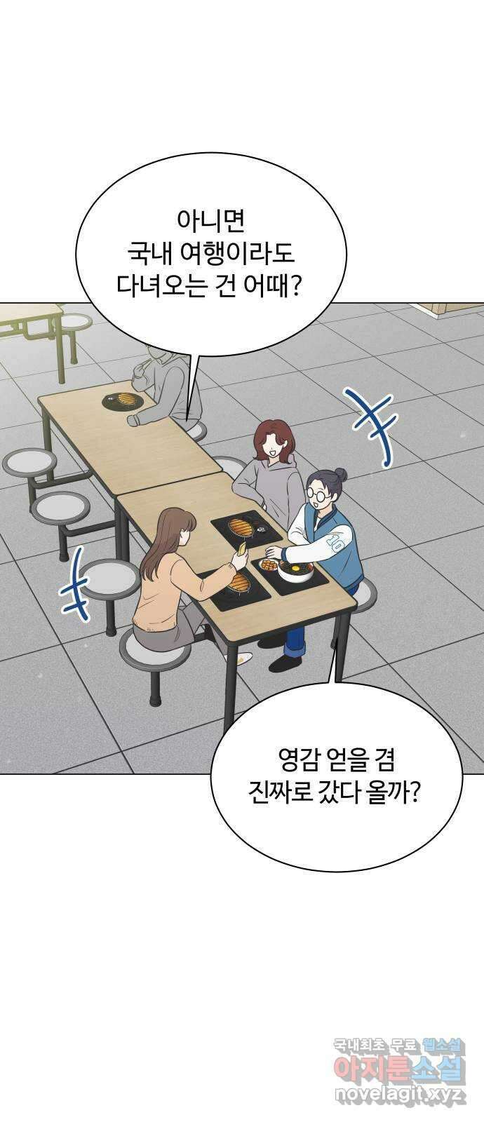 세번째 로망스 38화. 다시 봄 20