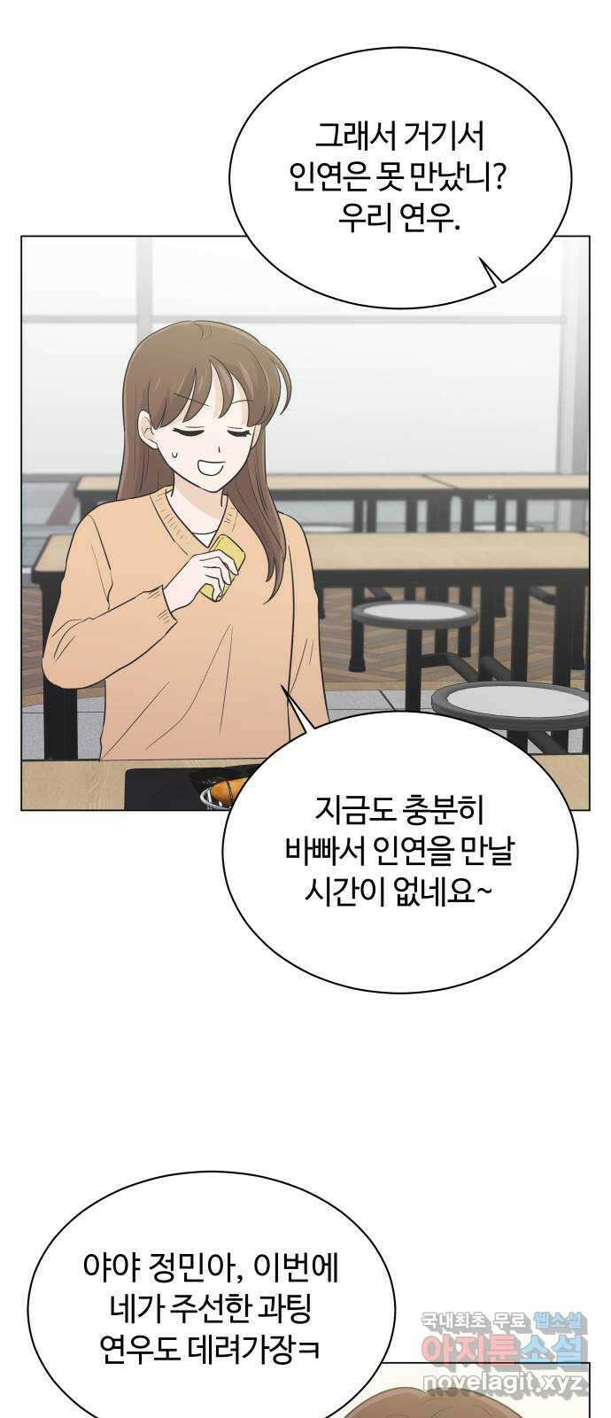 세번째 로망스 38화. 다시 봄 21
