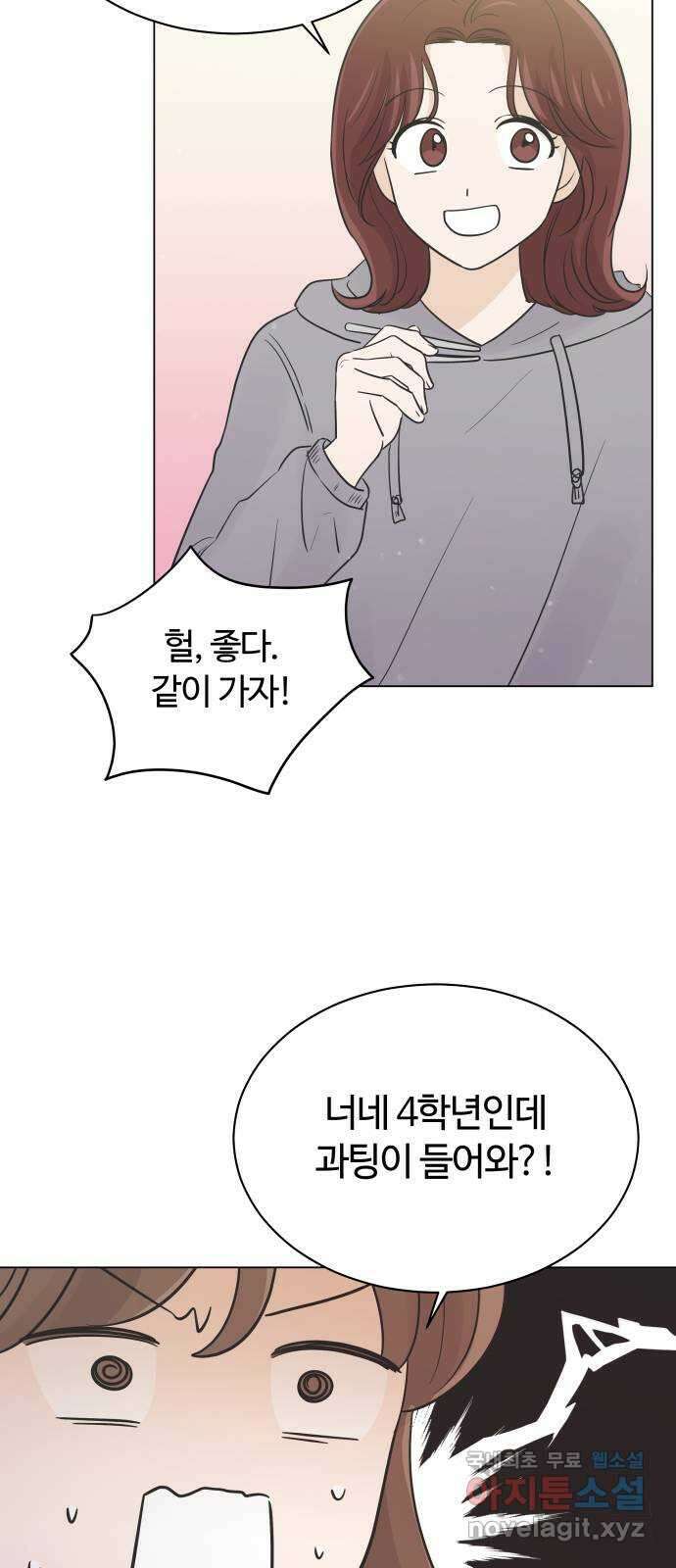 세번째 로망스 38화. 다시 봄 22