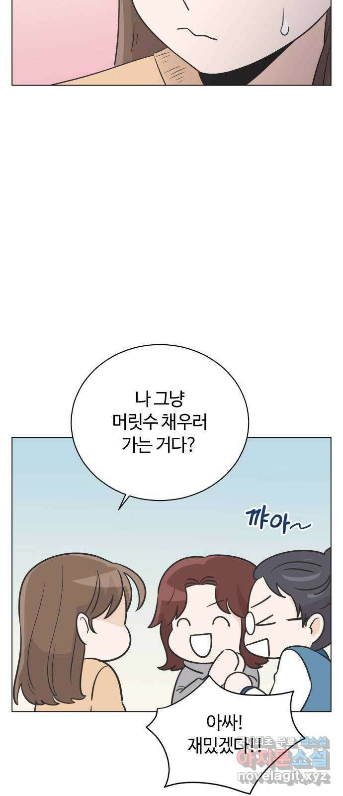 세번째 로망스 38화. 다시 봄 26