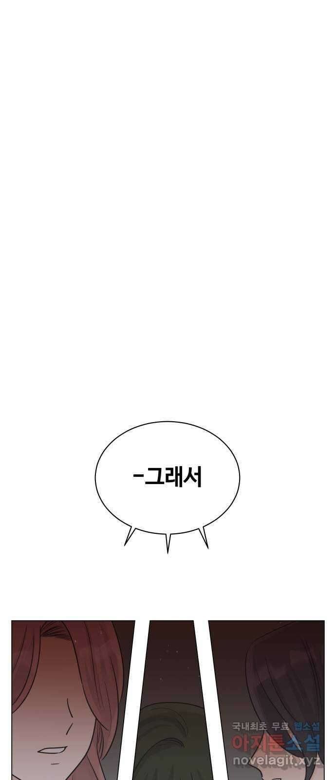세번째 로망스 38화. 다시 봄 28