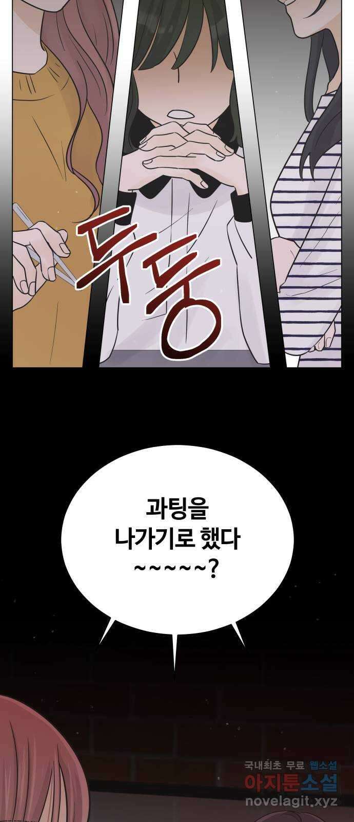 세번째 로망스 38화. 다시 봄 29