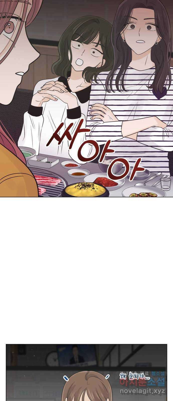 세번째 로망스 38화. 다시 봄 30