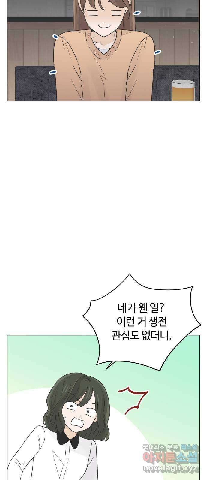 세번째 로망스 38화. 다시 봄 31
