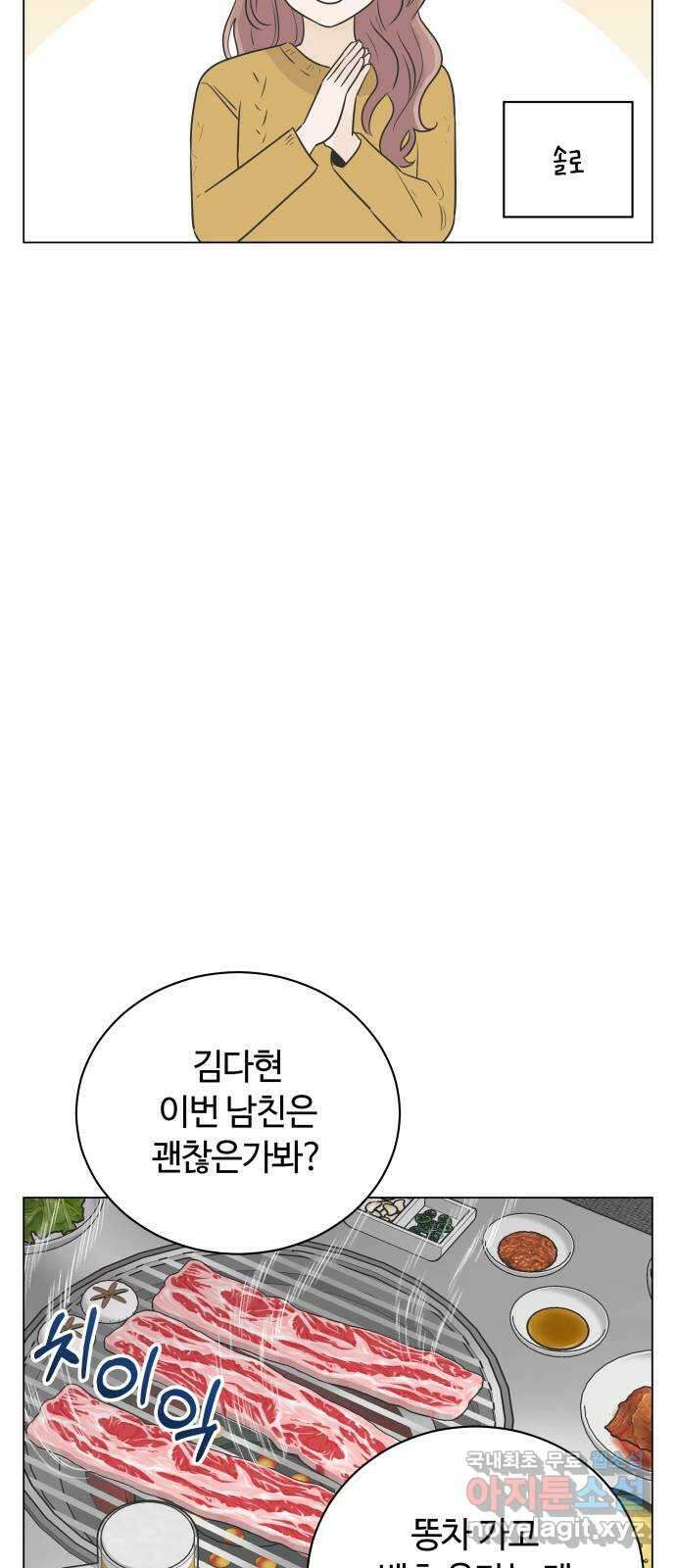 세번째 로망스 38화. 다시 봄 33