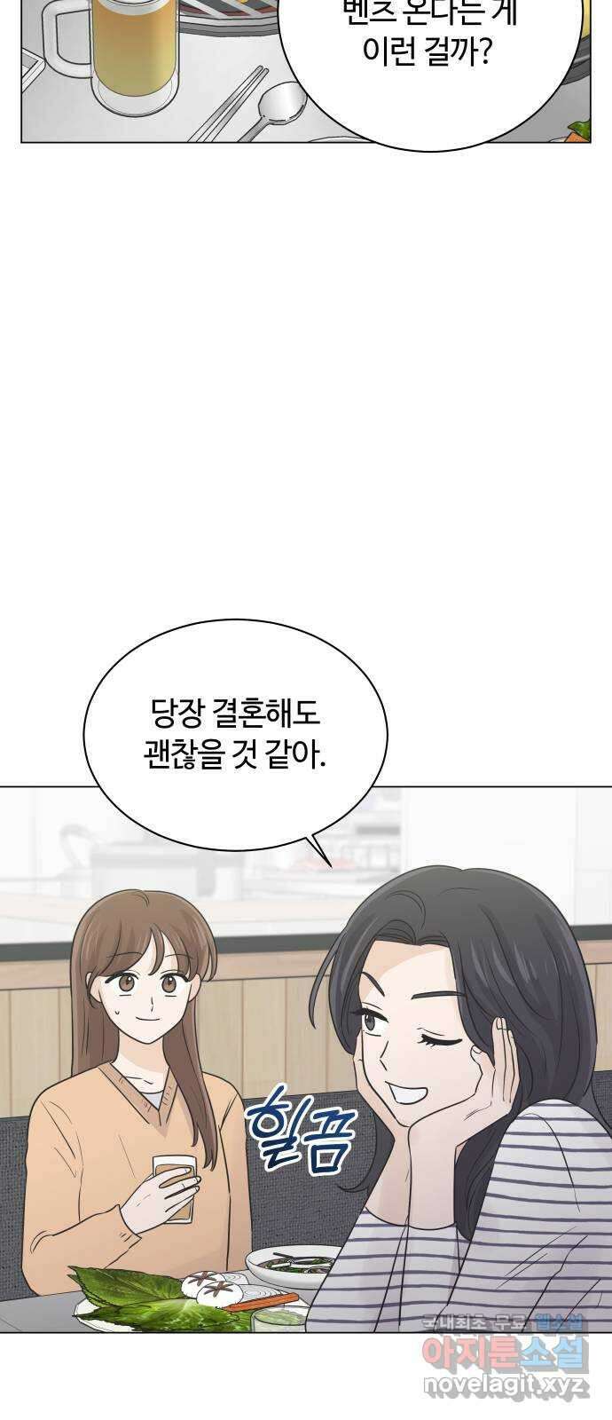 세번째 로망스 38화. 다시 봄 34