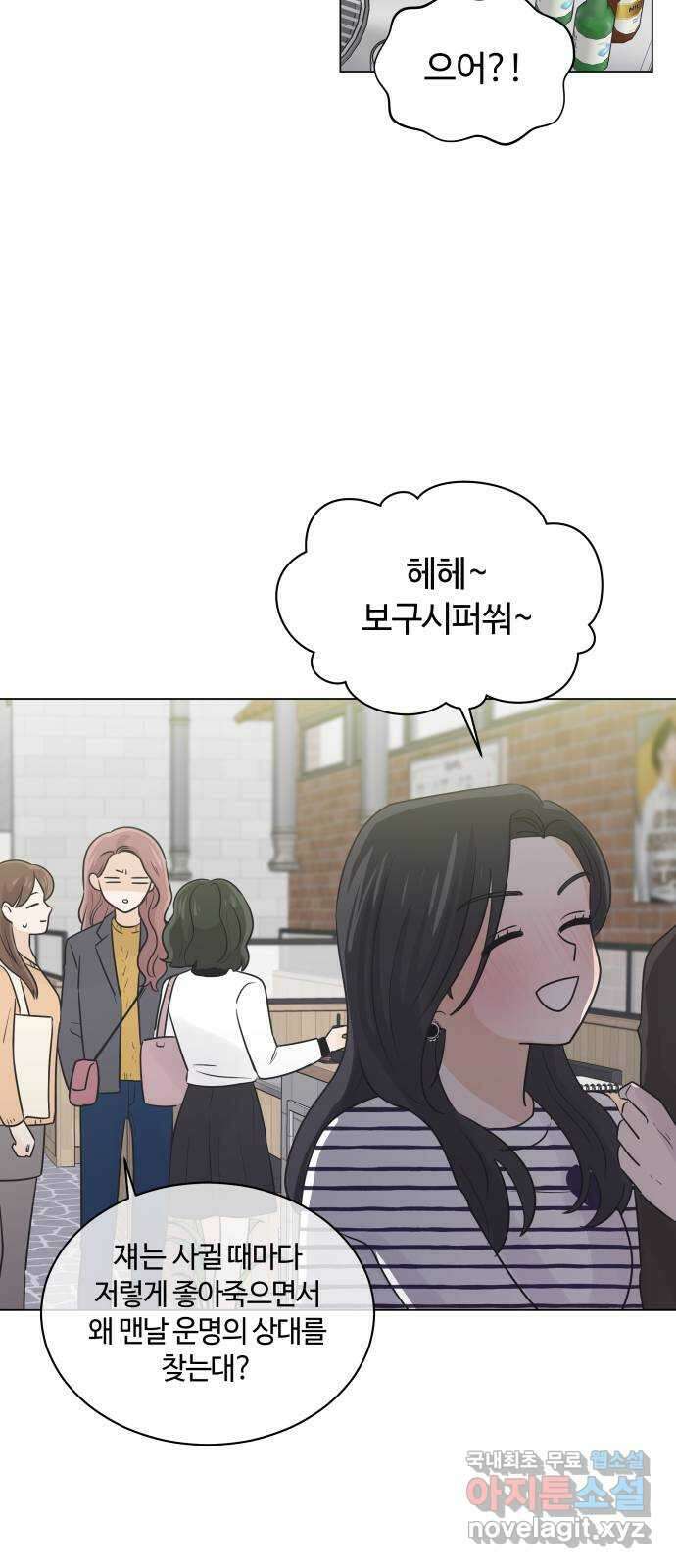 세번째 로망스 38화. 다시 봄 38
