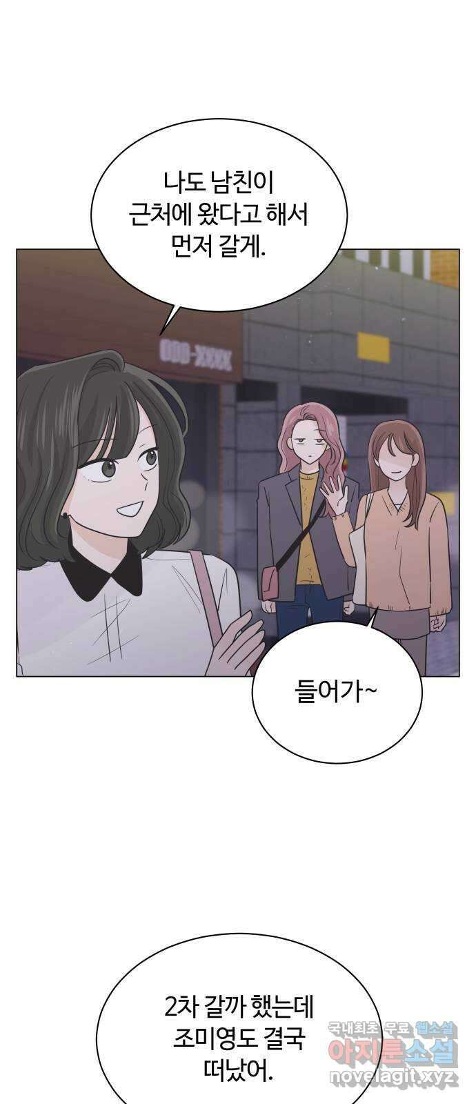 세번째 로망스 38화. 다시 봄 39