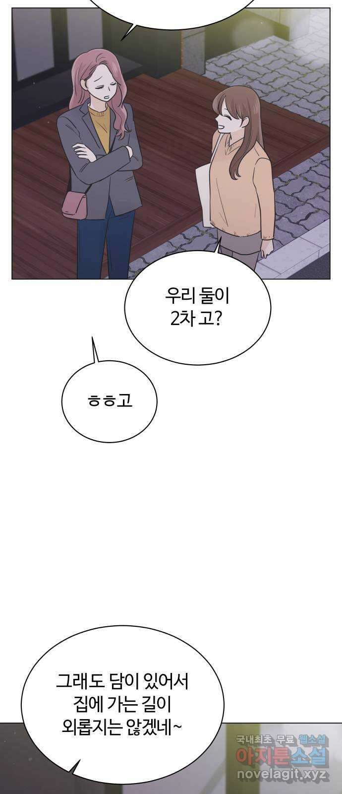 세번째 로망스 38화. 다시 봄 40