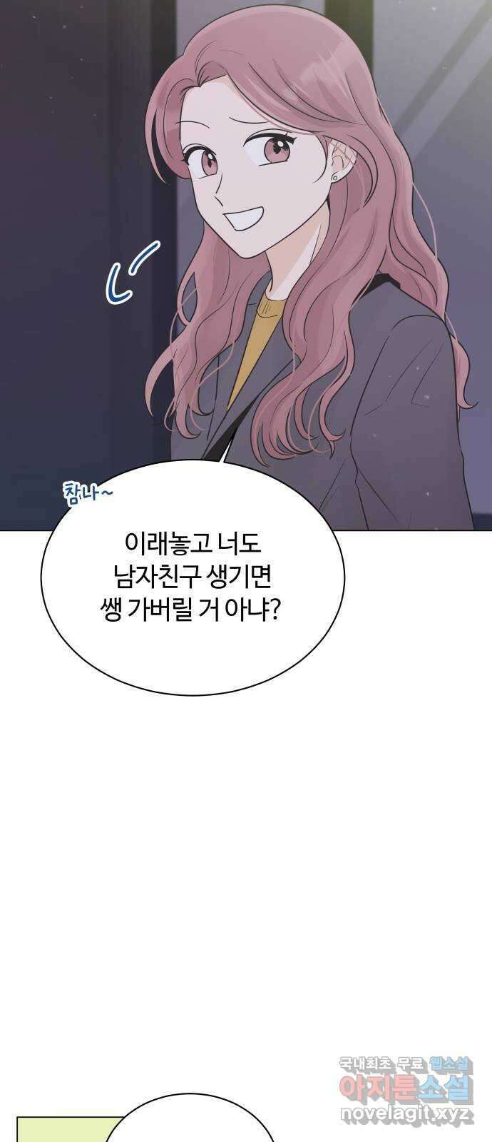 세번째 로망스 38화. 다시 봄 41