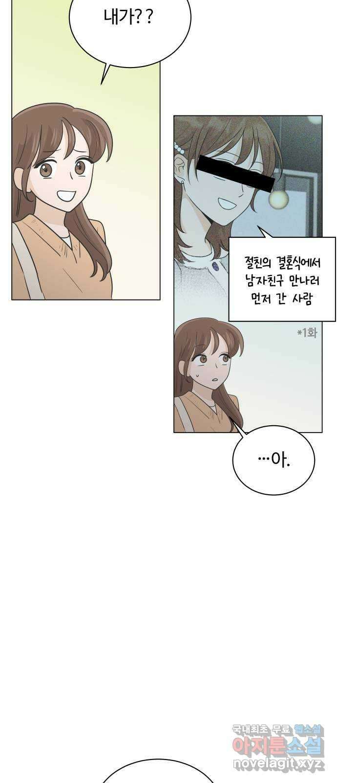 세번째 로망스 38화. 다시 봄 42