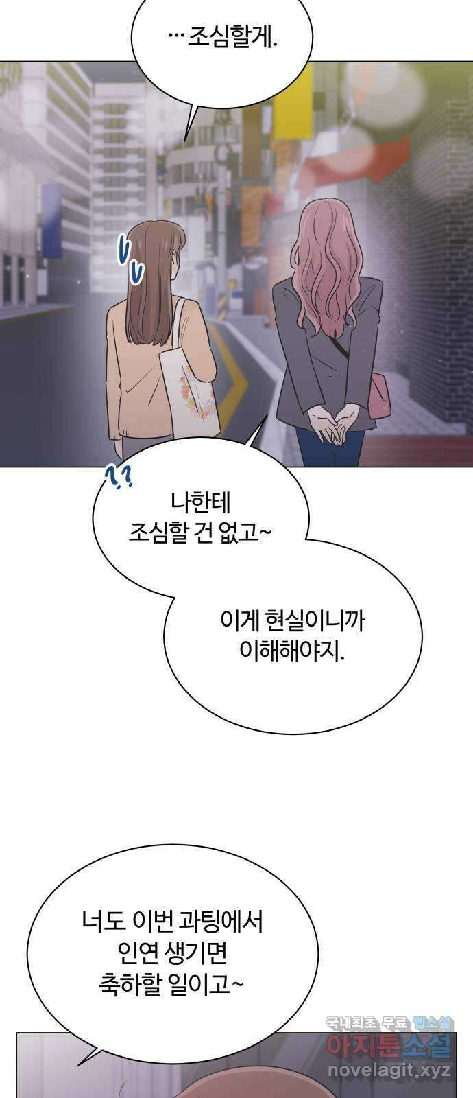 세번째 로망스 38화. 다시 봄 43