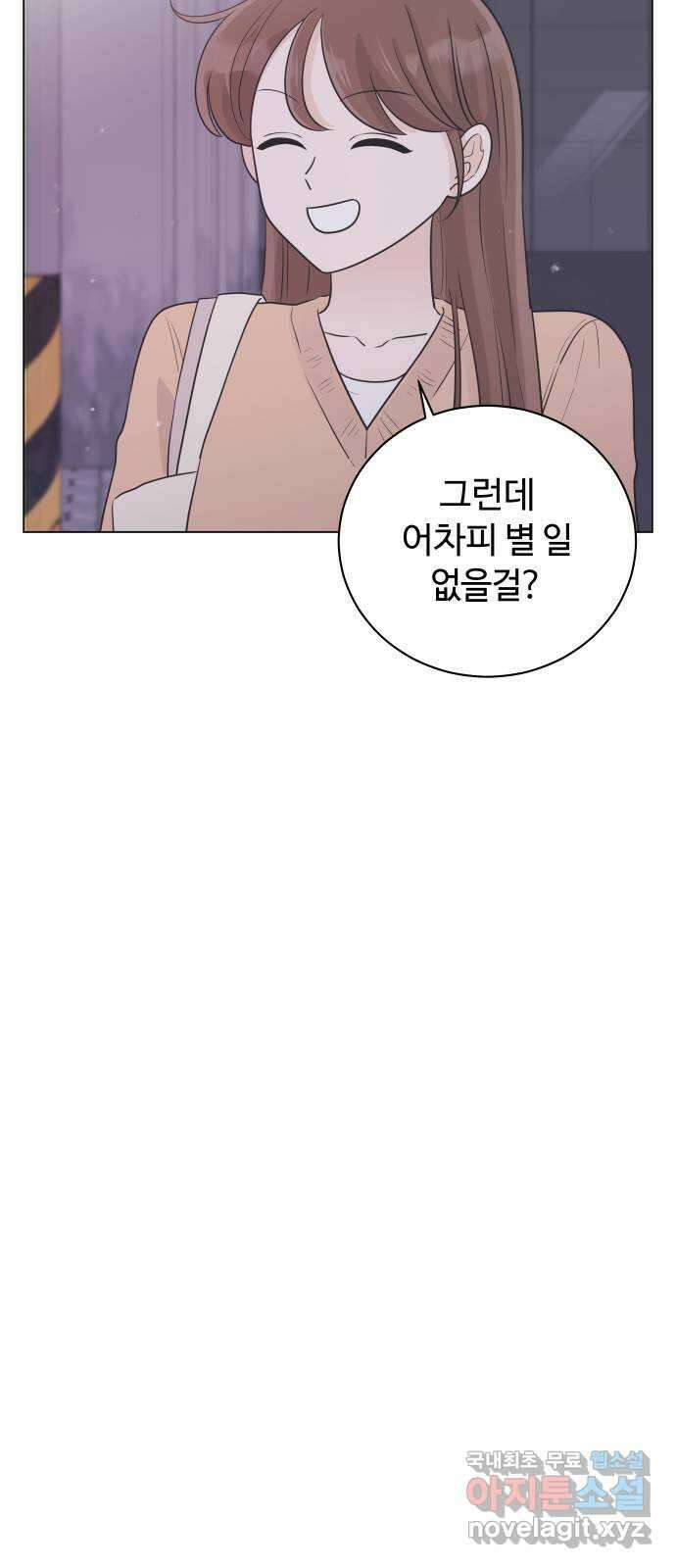 세번째 로망스 38화. 다시 봄 44