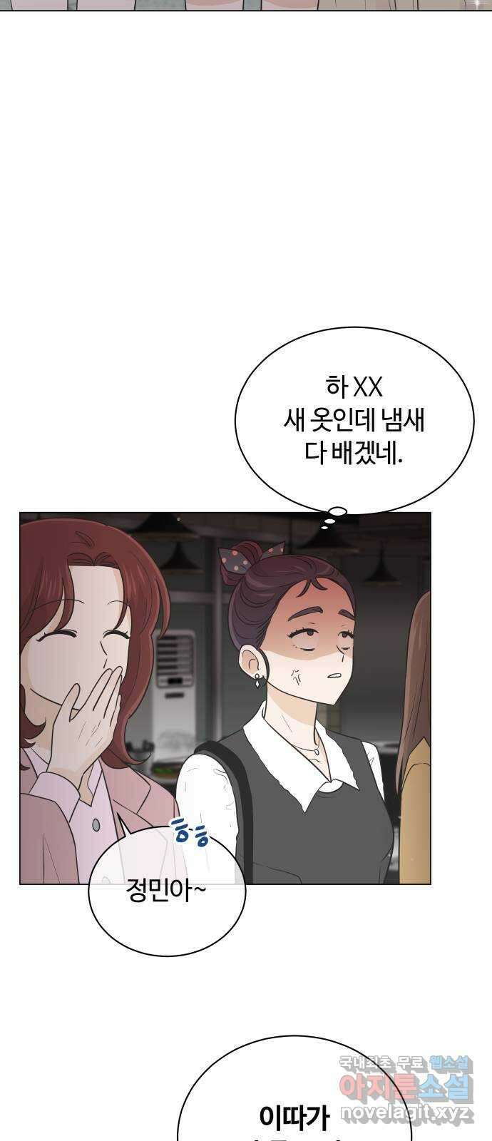 세번째 로망스 38화. 다시 봄 47