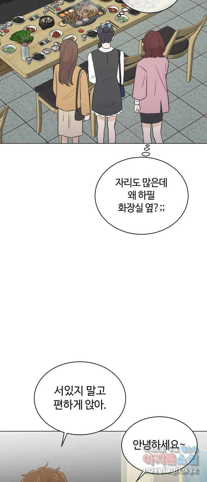 세번째 로망스 38화. 다시 봄 49
