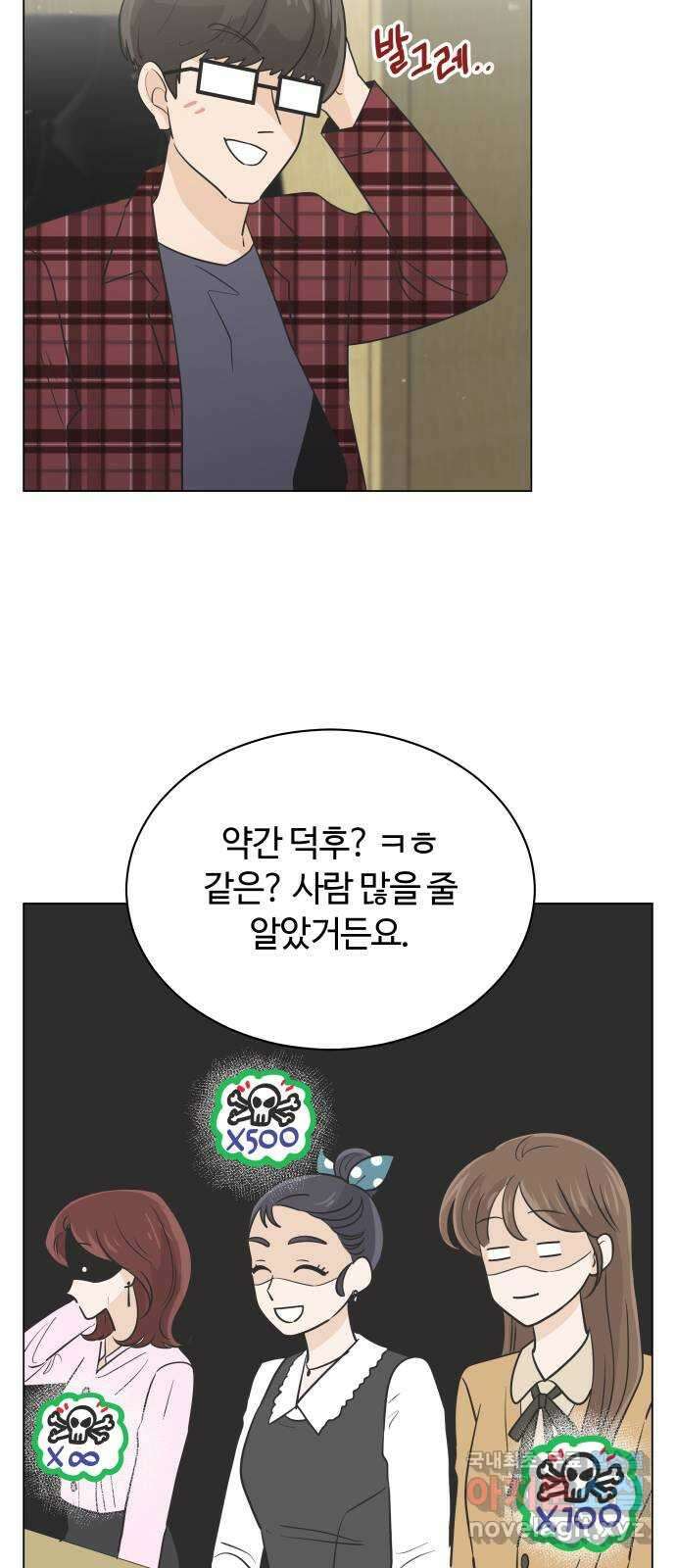 세번째 로망스 38화. 다시 봄 52
