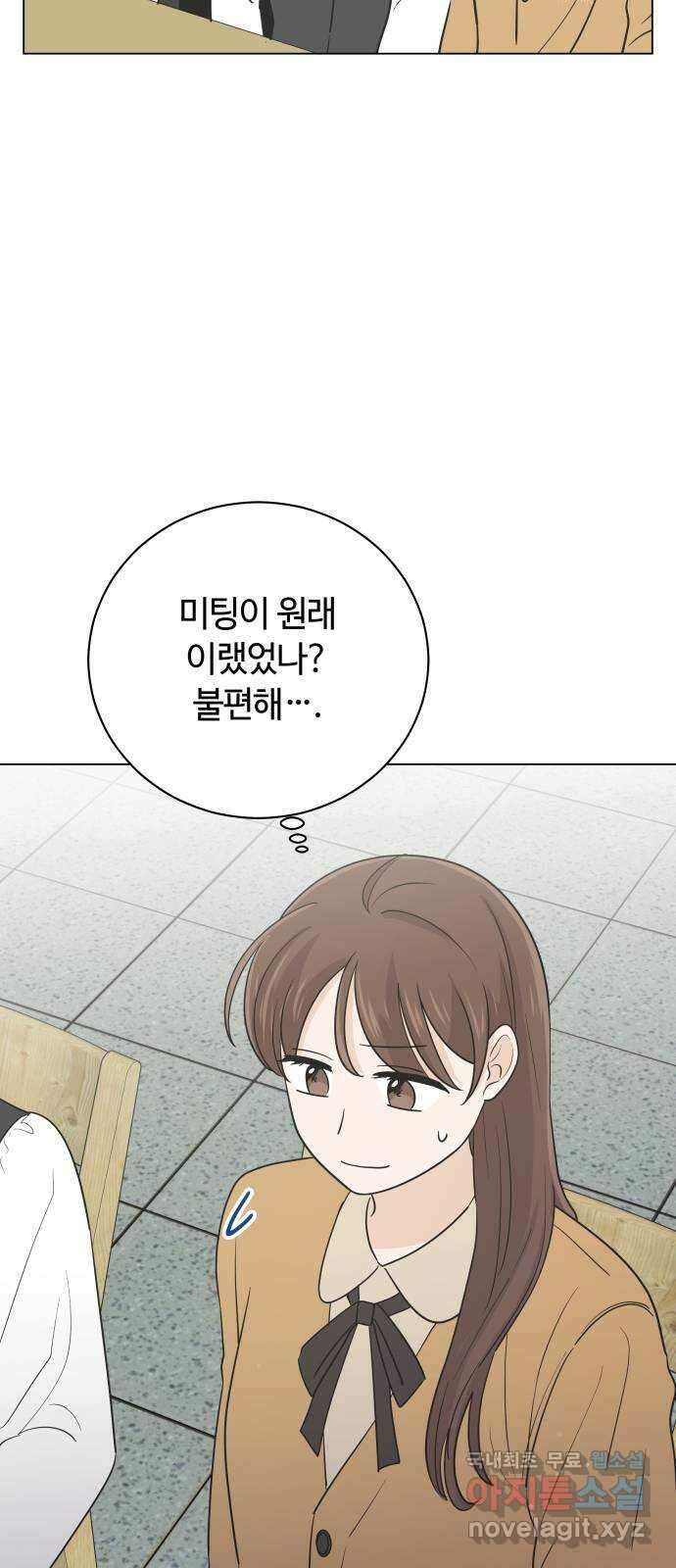 세번째 로망스 38화. 다시 봄 53