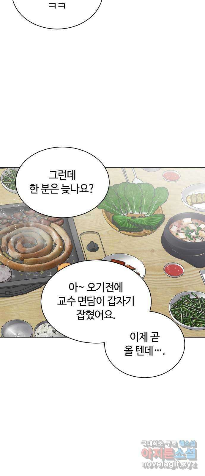 세번째 로망스 38화. 다시 봄 55