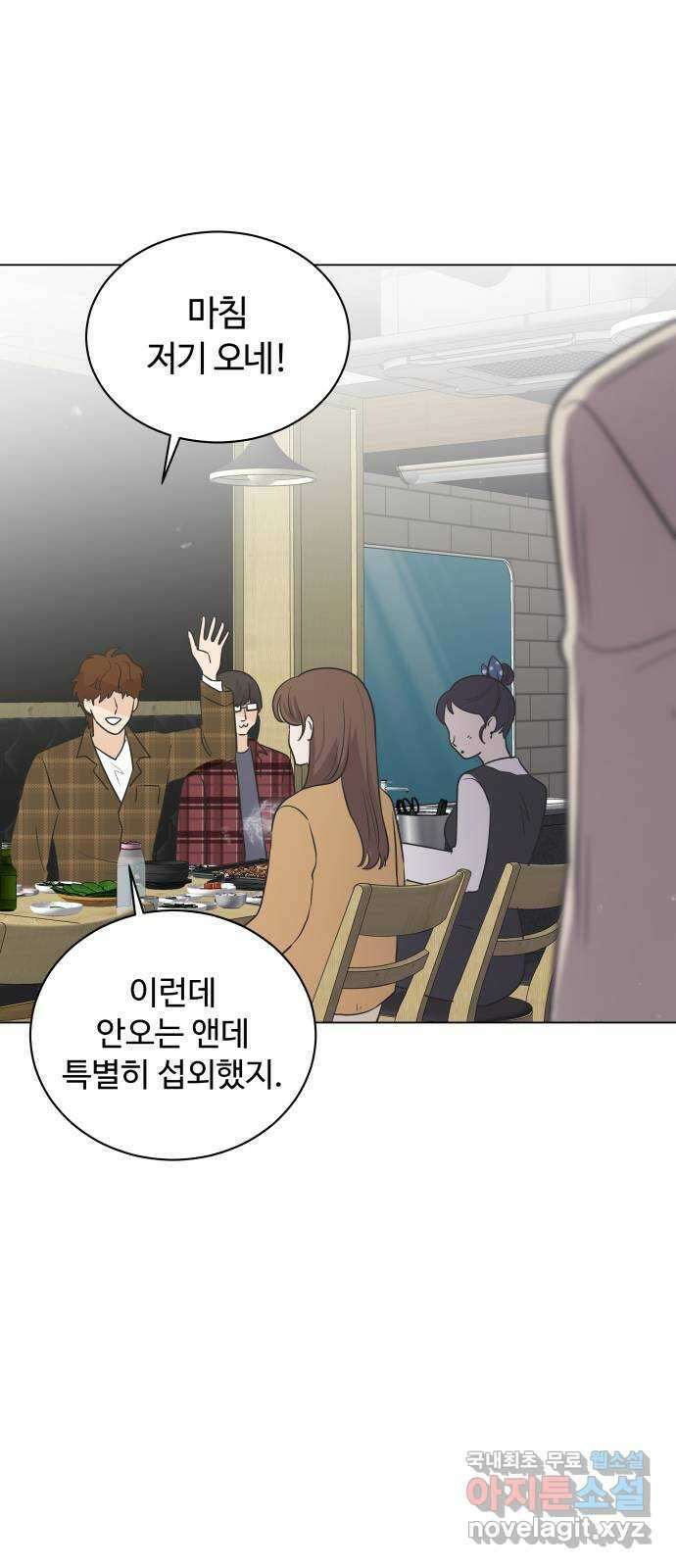 세번째 로망스 38화. 다시 봄 56