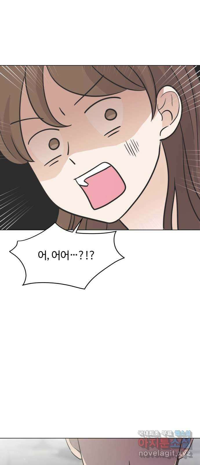 세번째 로망스 38화. 다시 봄 58