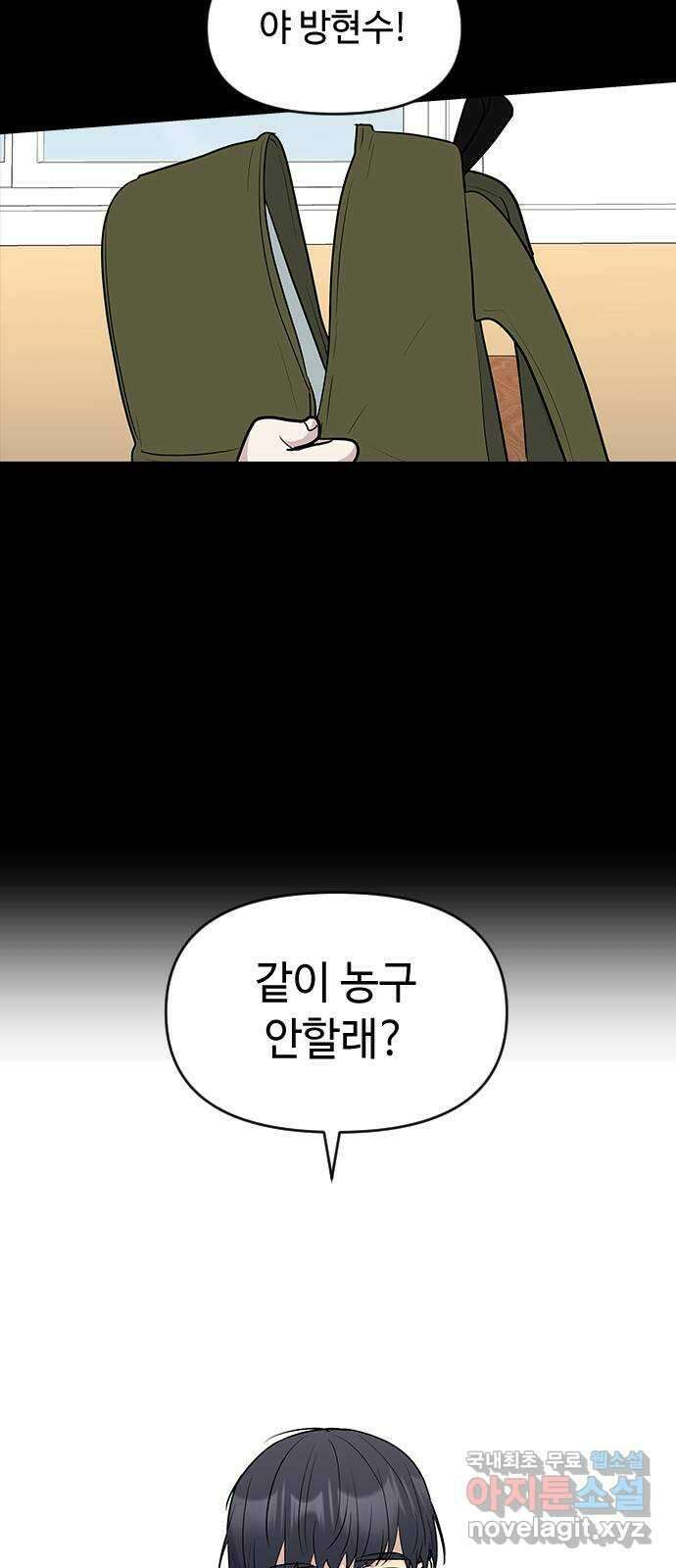 역주행! 65화 2