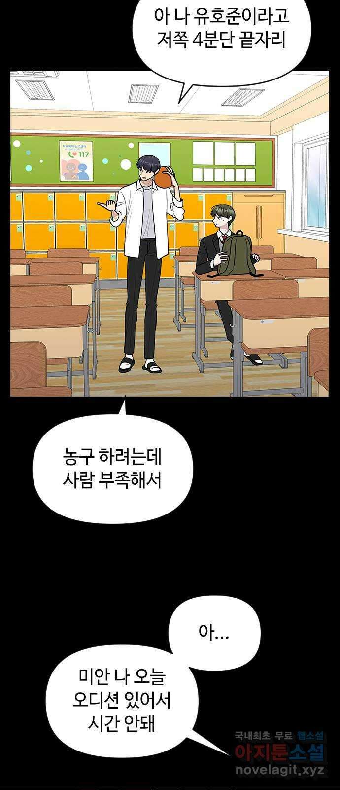 역주행! 65화 5