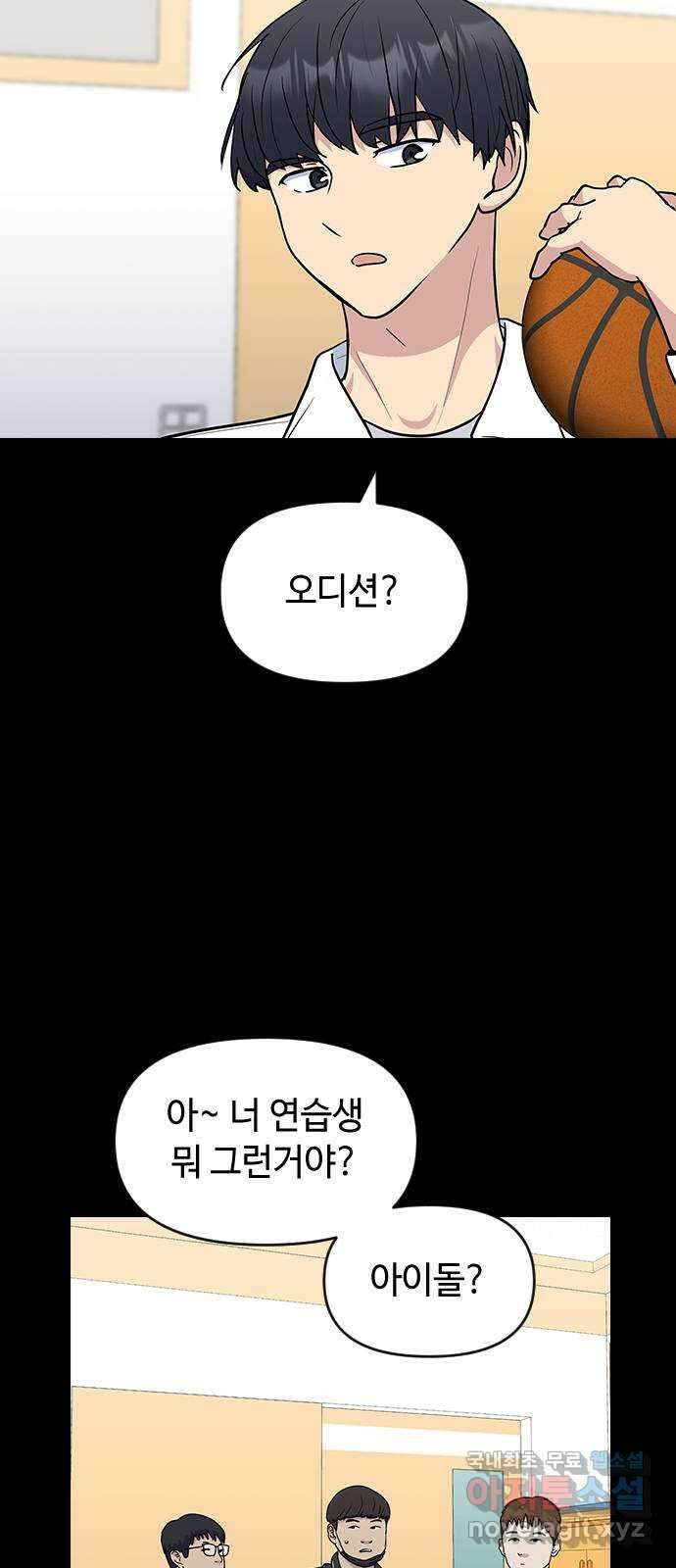 역주행! 65화 6