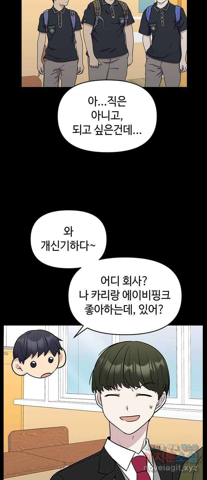 역주행! 65화 7