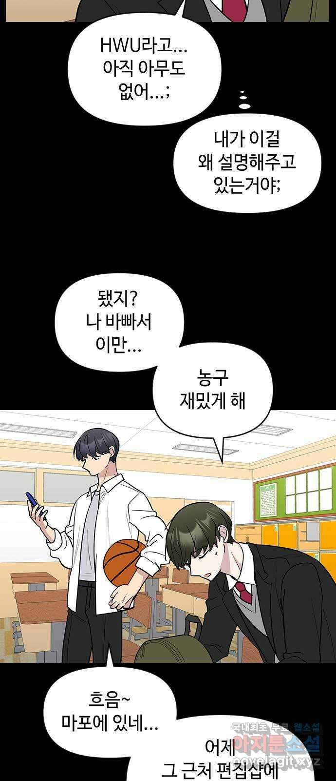 역주행! 65화 8