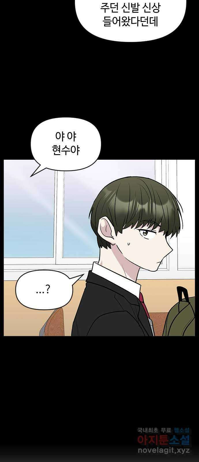 역주행! 65화 9
