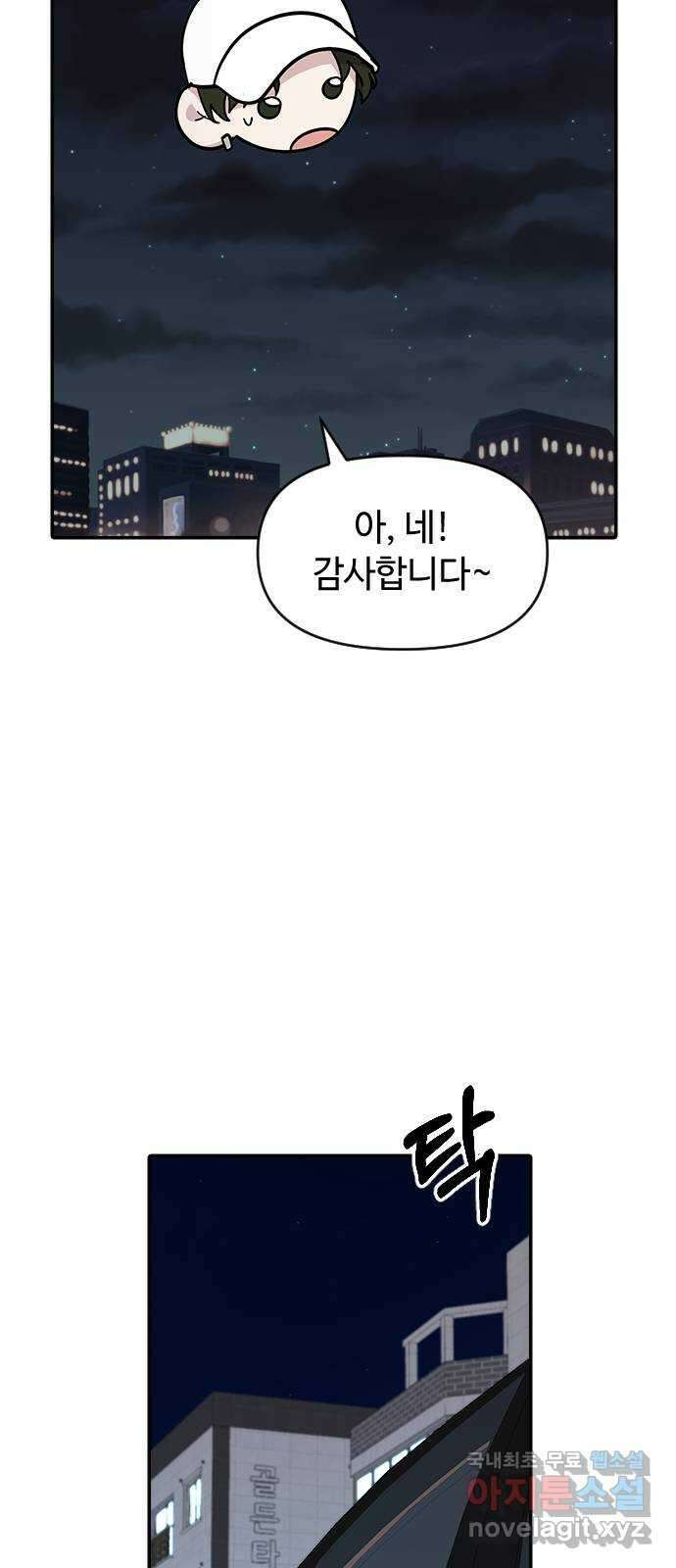역주행! 65화 13