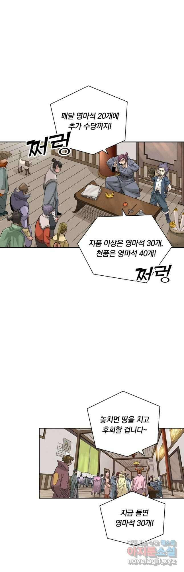 요신기 458화 2