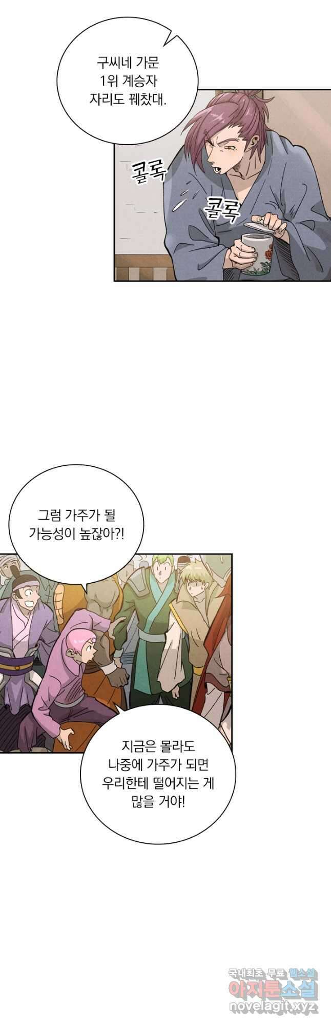 요신기 458화 5