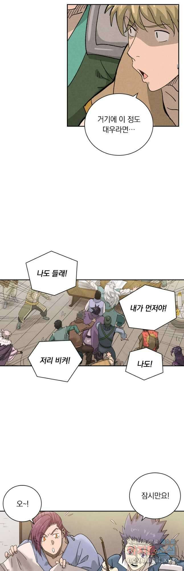 요신기 458화 6
