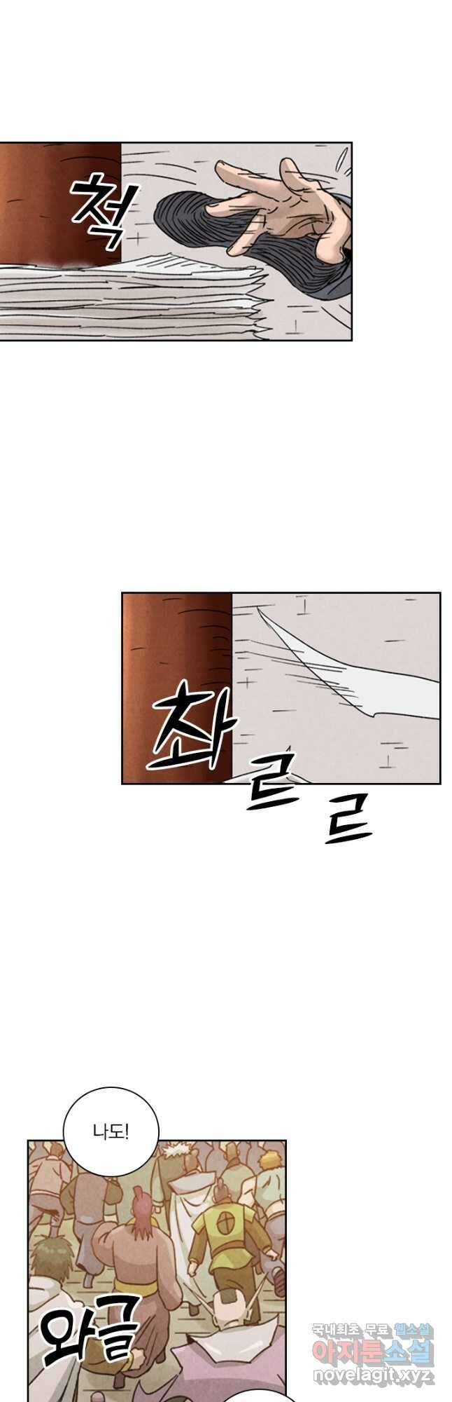 요신기 458화 8